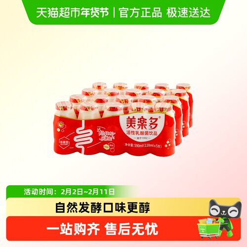 美乐多活性乳酸菌直营