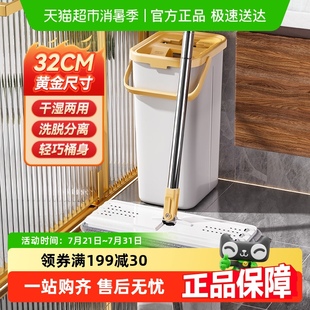 美丽雅洗刷刷一拖净家用免手洗带桶平板拖把懒人神器 新款