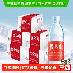 昆仑山饮用水雪山矿泉水500mlx18瓶/5箱天然弱碱性水会议办公实惠