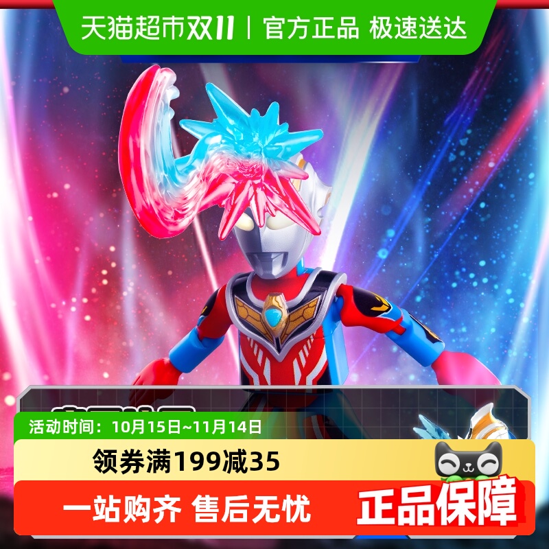 布鲁可奥特明鉴群星版积木人