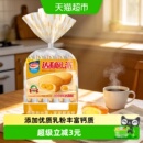 达利园糕点注心蛋黄派袋装休闲零食即食方便代餐早餐夹心蛋糕吐司