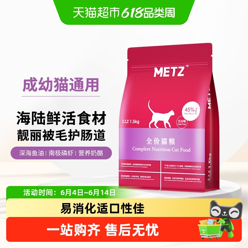 玫斯全价无谷物生鲜猫粮成猫幼猫通用猫咪主粮英短增肥