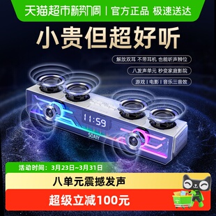 索爱SH01电脑音响台式 重低音蓝牙桌面电竞音箱高音质家用带麦克风