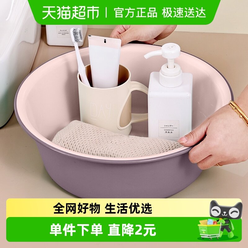 宝时可家用大号洗脸盆面盆撞色高颜值塑料盆子水盆泡脚宿舍神器