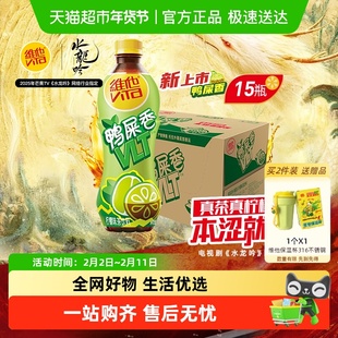 【最早保质期到2026年5月】维他鸭屎香柠檬味茶饮料饮品聚餐真