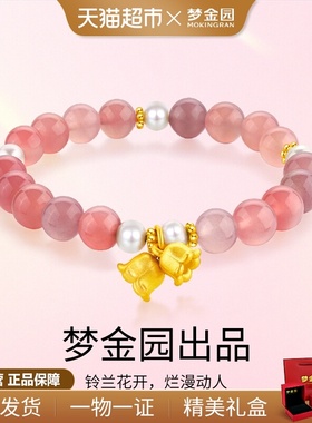 梦金园多巴胺桃花红玛瑙手串铃兰花银手链送女友闺蜜手饰生日礼物