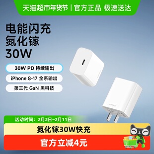 CUKTECH酷态科30W氮化镓充电器GaN快充PD适用于苹果iPhone17Pro
