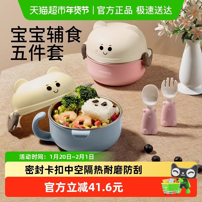 英氏宝宝辅食碗婴儿专用餐具餐盘不锈钢防摔防烫儿童碗叉勺子套装,婴童用品,儿童餐具,淘宝优惠券,粉丝福利购,淘宝优惠卷