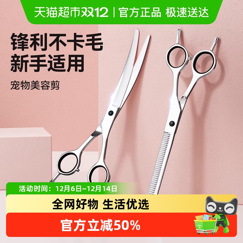 7o/柒哦狗狗美容宠物专用美容剪