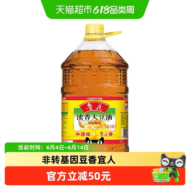 鲁花浓香大豆油6.38L非转基因食用油健康烹饪炒菜调味营养家用
