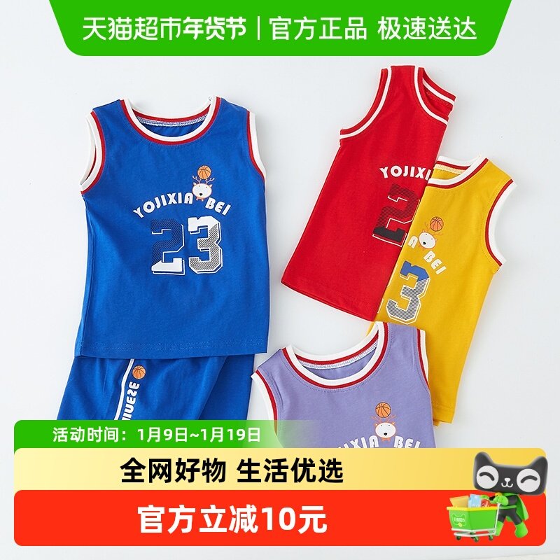 有吉小贝婴儿背心套装纯棉夏季宝宝运动套装男女儿童篮球服