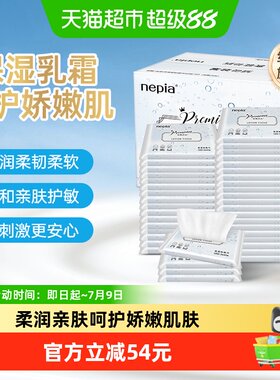 妮飘抽取式保湿柔纸巾40抽*40包