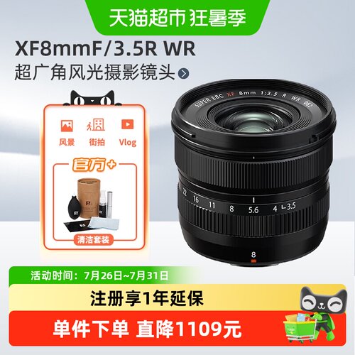 Fujifilm/富士XF8F3.5微单镜头