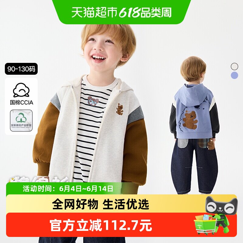马拉丁童装儿童外套2025秋装新款男童趣味抱抱熊透气针织外套