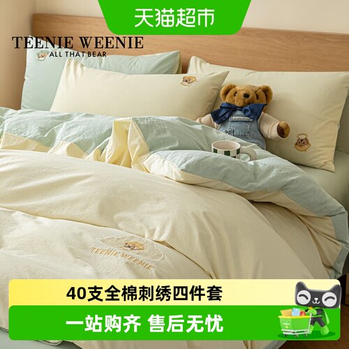 TeenieWeenie全棉小熊刺绣四件套