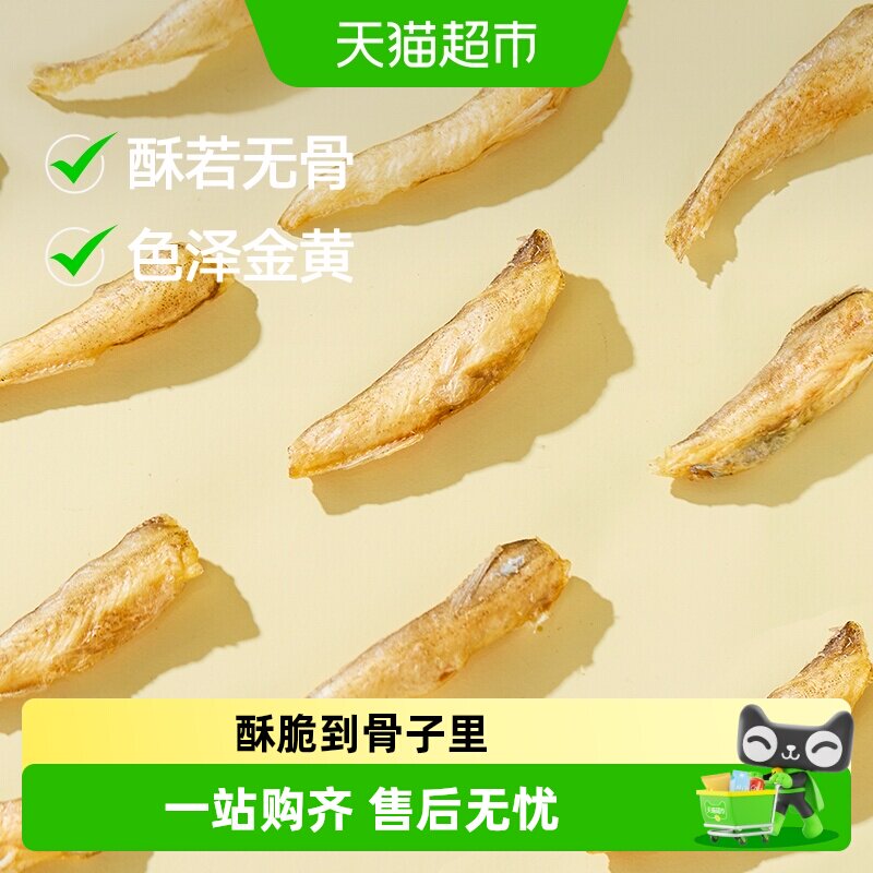 三关六码头宁波舟山特产香酥龙头鱼酥即食豆腐鱼干海味零食小吃