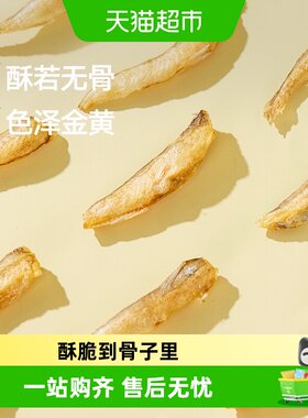 三关六码头宁波舟山龙头鱼酥即食