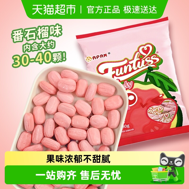 马来西亚进口欢特思番石榴味网红水果夹心软糖喜糖婚庆糖果零食