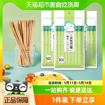 云蕾一次性碳化筷子独立包装毛竹碳化竹筷饭店外卖餐厅筷子