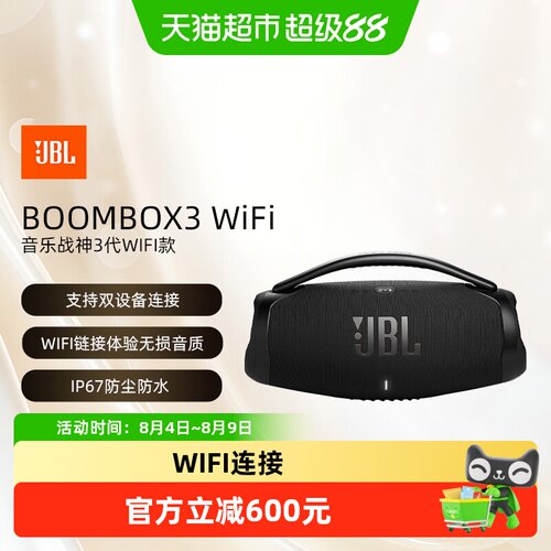 JBL无线蓝牙防水音乐音响