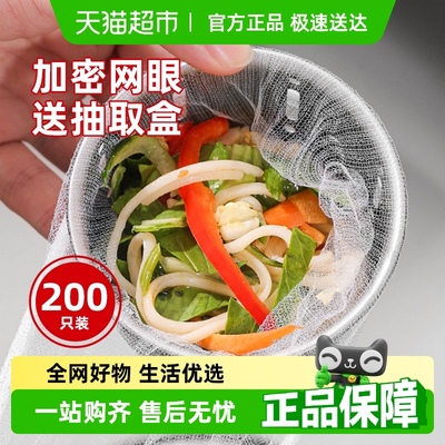 益伟一次性厨房水槽垃圾过滤网
