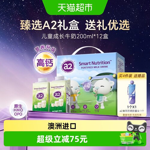 a2澳洲儿童成长牛奶纯净水土