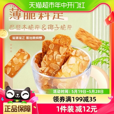 本宫饿了扁桃仁椰子脆片休闲零食120g