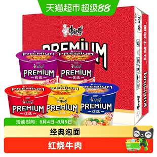 康师傅方便面premium杯免撕撒料优选杯丰盛泡面宿舍夜宵速食批发
