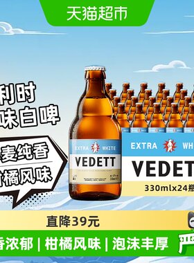 白熊啤酒精酿原浆小麦白啤