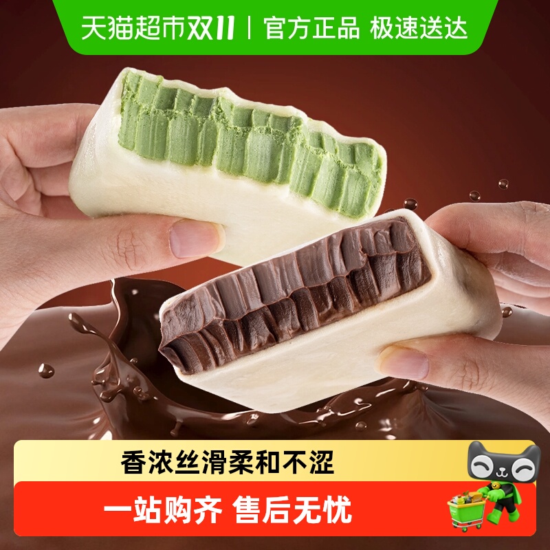 七年五季麻薯生巧砖