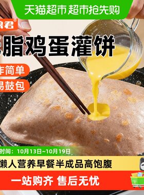 粗粮君小麦荞麦鸡蛋灌饼皮低脂肪