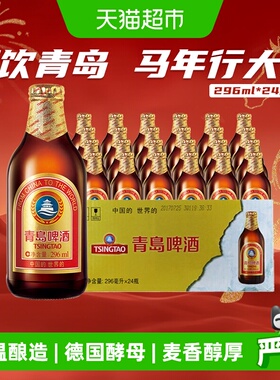 青岛啤酒小棕金11度整箱啤酒香醇顺滑高端畅饮囤货