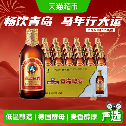 青岛啤酒小棕金11度百年酵母