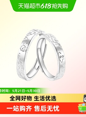 沫兰小王子与玫瑰纯银情侣对戒