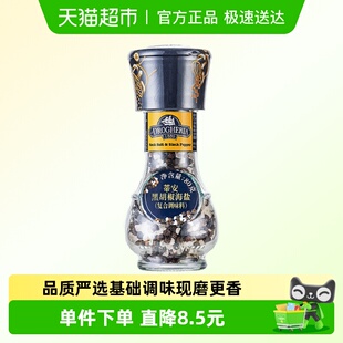蒂安黑胡椒海盐调味料80g原瓶进口现磨更香粗细可调辛辣鲜香西餐