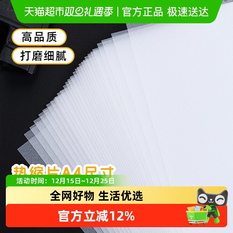 热缩片透明手工半透明细磨全透明立体发簪挂件吊坠材料半透明挂件