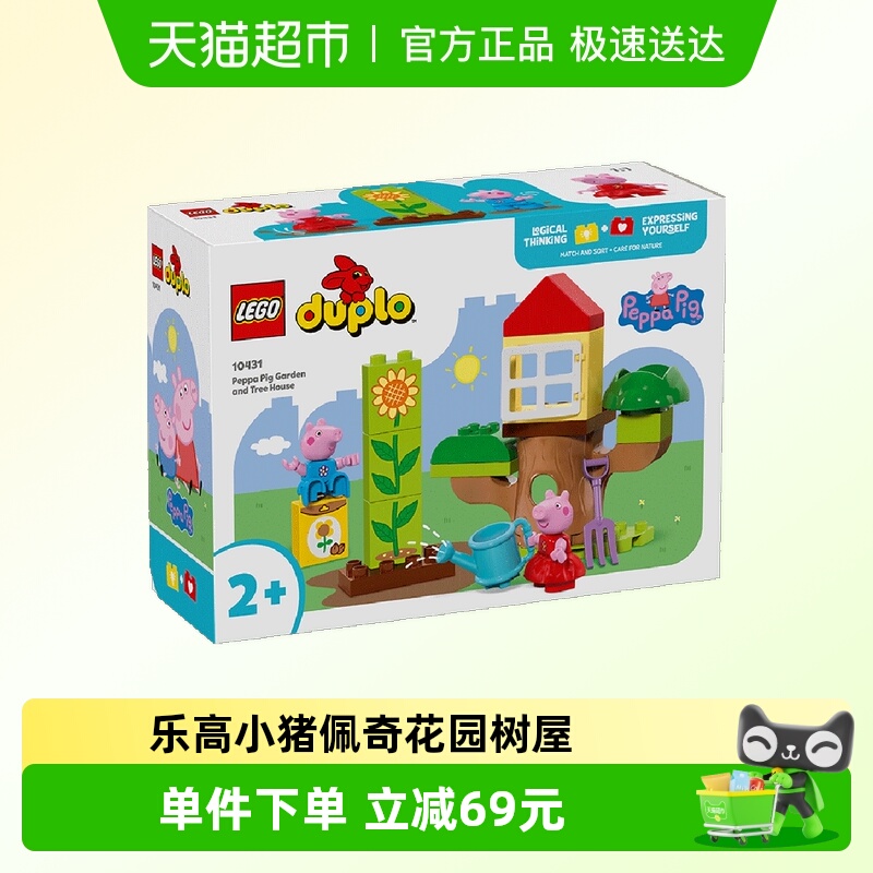 乐高益智2岁以上儿童拼插积木