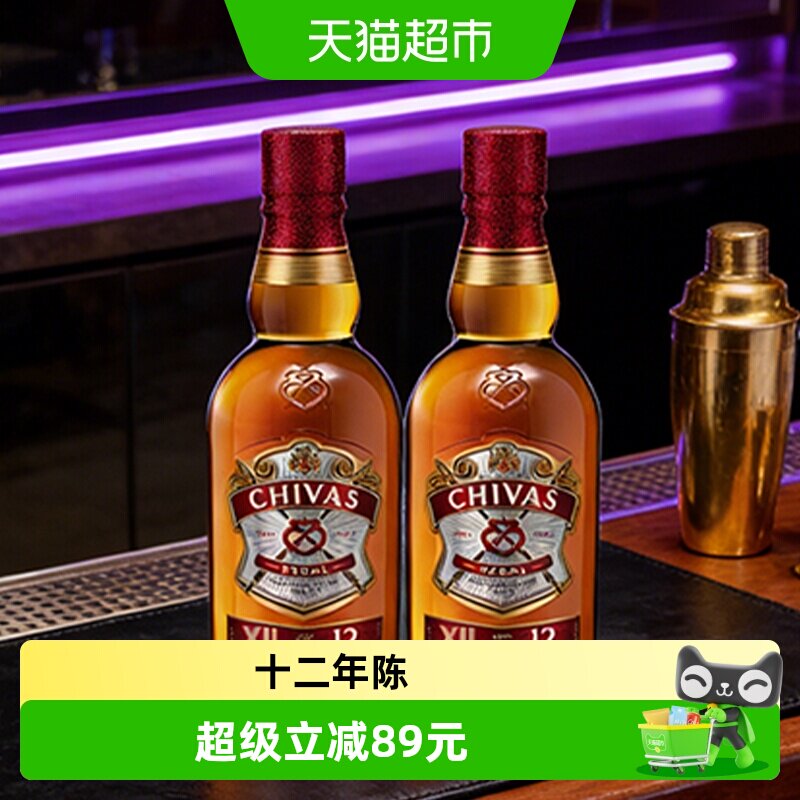 chivas芝华士12年威士忌英国苏格兰500ml*2瓶进口洋酒调酒