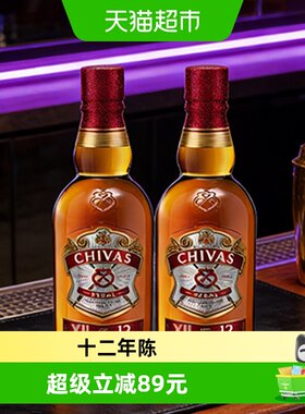 芝华士12年威士忌500ml×2瓶