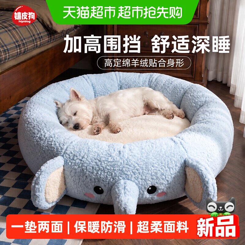 神经猫宠物窝秋冬加厚绵羊绒加高围挡圆窝可拆洗猫狗通用中小型犬