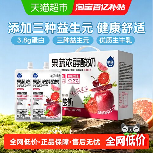 嚼绊果蔬浓醇常温酸奶