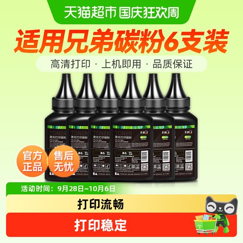 彩格7080d71807057碳粉
