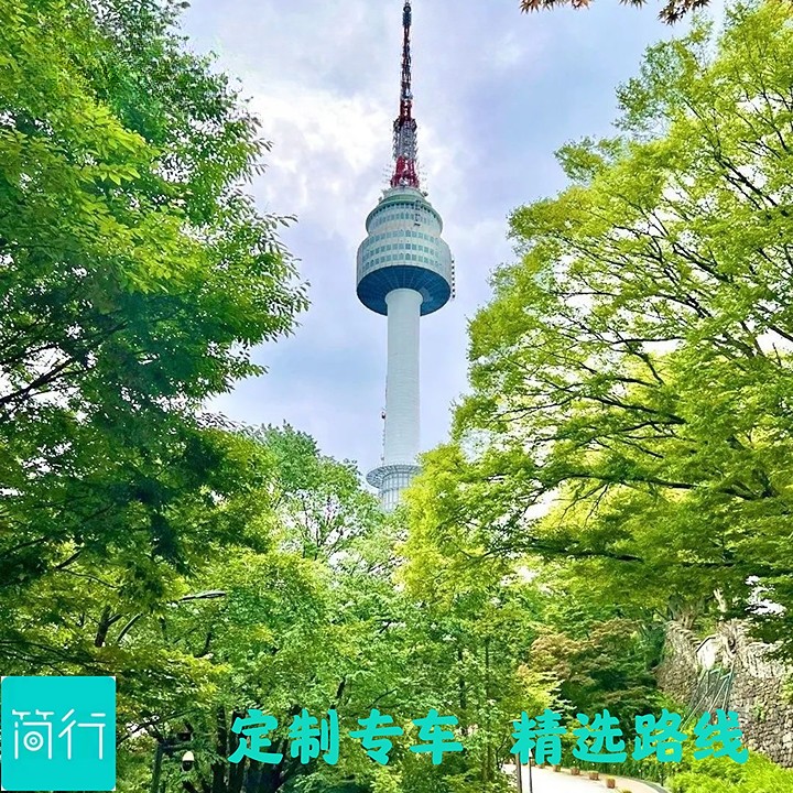 韩国景福宫+N首尔塔+北村韩屋境外一日游/多日游