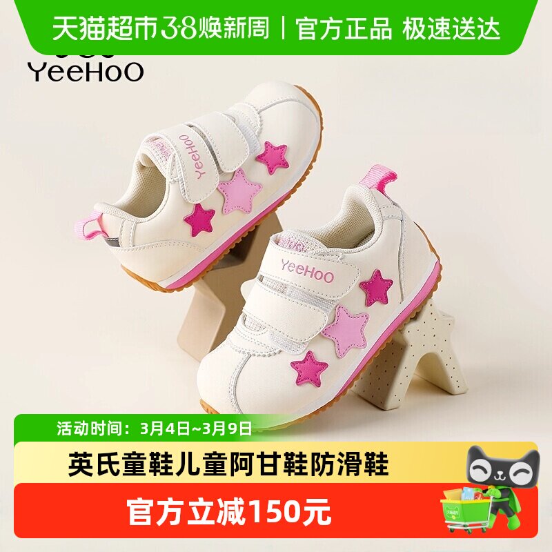 英氏童鞋儿童阿甘鞋春季板鞋宝宝防滑鞋男童鞋子女童鞋透气运动鞋