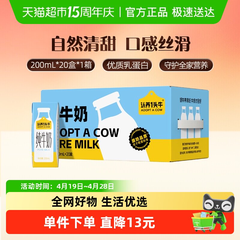 ����һͷţ ȫ֬��ţ�� 200ml*20�� ѧ������� 37.78Ԫ