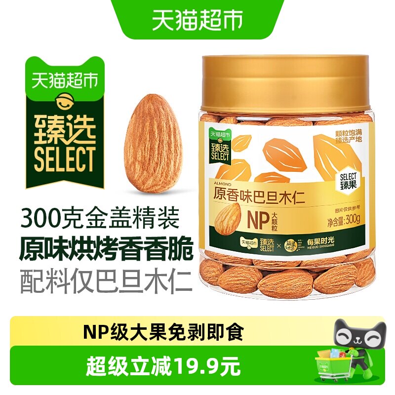 每果时光巴旦木仁香脆饱满300g图片