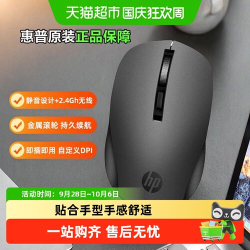 HP惠普蓝影无线静音人体工学鼠标
