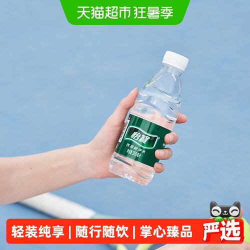 怡宝矿泉水