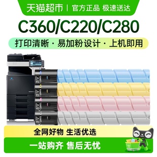 TN216硒鼓鼓组件 C7722 才进美能达TN319粉盒C220 C360复印机C280