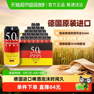 傲汀格德国进口啤酒500ml×24罐